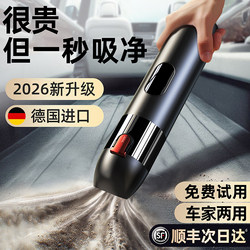 Car Vacuum Cleaner 2026 New Model with Super Strong Suction, Wireless, for Car and Home Use, Handheld, Dual-Purpose Blowing and Suction