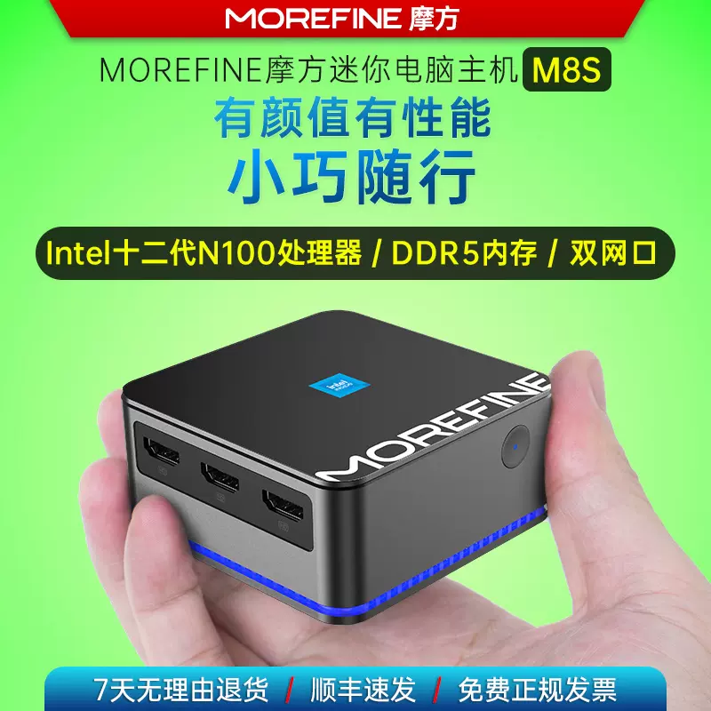 MOREFINE M8S Mini PC Intel N100 DDR 5 Mini Computer 8G/16G M.2