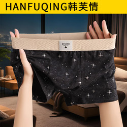Sports Starry Sky Men's Underwear Pure Cotton Breathable Boxer Briefs Boys' Trendy Personality Youth Underwear Men's Boxer Briefs