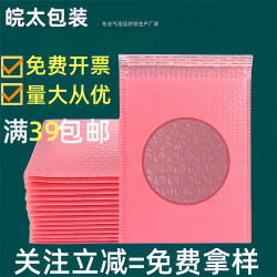 Pink Composite Co-Extruded Film Bubble Envelope Bag, Shockproof Bubble Bag, Wholesale Express Packaging, Anti-Fall and Anti-Collision Foam Bag