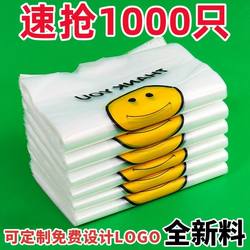 Smiley Face Vest Transparent Plastic Bag, Take-Out Food Bag, Commercial Packaging Bag, Thickened Shopping Bag, Convenient Tote Bag