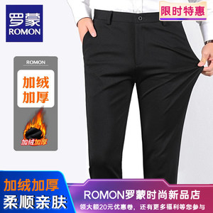
Romonga velvet thickened men's trousers autumn and winter business stretch straight warm long trousers men's trousers casual pants