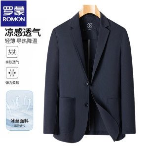 Luo Meng sunscreen Bingshafer men's thin suit jacket breathable and elastic non -trace business wild western service