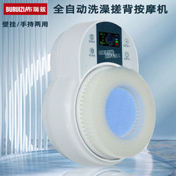 Bath Scrubber, Shower Brush, Wall-Mounted Back Scrubber, Exfoliating Bath Brush, Electric Brush, Body Massage Bath Brush