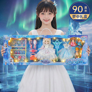 
Bardoll Girl Princess Dress Up Set Large Gift Box Toy 2026 New Elsabi Doll Doll Gift