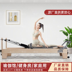 Door-To-Door Delivery, Factory Direct Sales, Pilates Equipment, Large Equipment, Core Bed, Home Use, Wooden Yoga Studio, Commercial Use, Same Model
