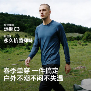 
Donkey's outdoor one-way wet and quick-drying long-sleeved men's moisture-wicking and sunscreen round-neck running sports T-shirt top