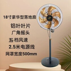 2025 New Model Yangzi High-Wind Electric Fan, Household Standing Fan with Adjustable Height, High-Wind Mechanical Remote Control