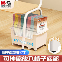 Morning Light Book Box Student Book Storage Box, Extendable Middle School Desk Side Bookshelf, High School Student Under-Desk Book Holder with Wheels, Movable Classroom Desk Side Storage Rack, Desktop Storage Box