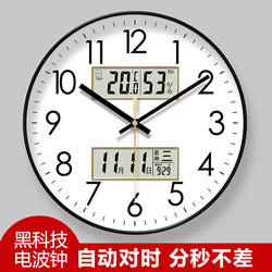 Automatic Time-Setting Radio Clock 6026 Wall Clock Living Room Clock Silent Scanning Seconds Digital Clock Wall-Mounted Quartz Clock