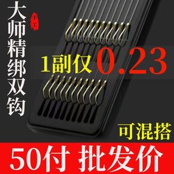 Fish Hooks, Gold Sleeve Hooks, Double Hooks, Sea Hooks, Finished Izu Hooks, Iseni Hooks, Pre-Tied Fishing Tackle Supplies