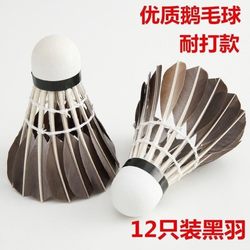 Windproof Badminton, Durable Goose Feather Competition, Not Easy to Rot, Entertainment Competition, Learning, Only Training, Genuine Outdoor Ball