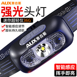 Oaks Headlamp with Strong Light, Rechargeable, Ultra-Bright, Sensor-Operated, Head-Mounted Lighting, Long Battery Life, Suitable for Outdoor Activities Like Fishing and Hiking, Compact Size