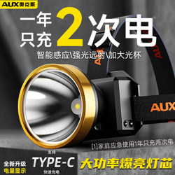 Oaks Headlamp with Strong Light, Ultra-Bright, Rechargeable, Long-Lasting Lithium Battery, New Outdoor Head-Mounted Lighting for Fishing