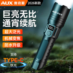 Oaks Strong Light Ultra-Bright Flashlight Portable Rechargeable Ultra-Long Battery Life Long-Range Outdoor Mountaineering Home Emergency Zoom