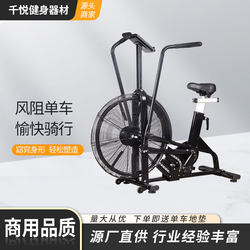 Fan Bike Commercial Wind Resistance Bicycle Accessories Gym Home Exercise Weight Loss Silent Spinning Bicycle Fitness Equipment