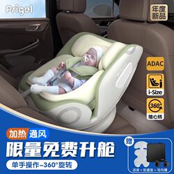 Shuan Pro Kids Safety Seat, Infant Car Seat for Vehicles, Can Sit and Recline, Baby Newborn Chair, 0-12 Years Old