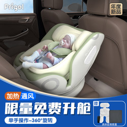 Shuan Pro Kids Safety Seat, Infant Car Seat for Vehicles, Can Sit and Recline, Baby Newborn Chair, 0-12 Years Old