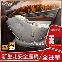 Newborn Baby Safety Seat for Infants Aged 0 to 12 Years, Suitable for Car Use, Can Recline, Ventilate, and Rotate