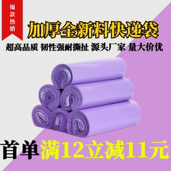 Colorful New Style Brand New Material Express Packaging Bags, Thickened Waterproof Bags, Wholesale Express Bags, Packing Bags, in Stock for Quick Delivery