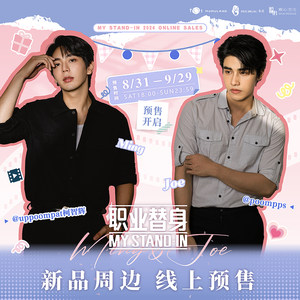 
Surplus丨Thai drama professional stand-in X Mu Ling Animation Co-branded peripherals Genuine IP authorization Yan Mingxiu Zhou Xiang