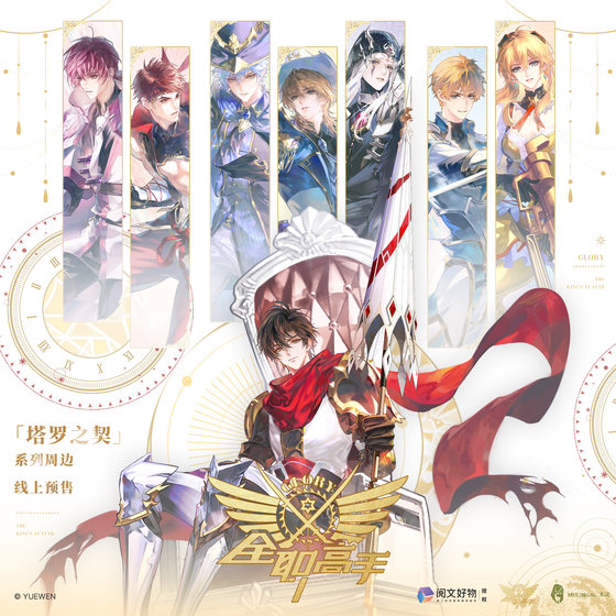 
Margin丨<Full-time Master> Genuine IP Authorized Peripherals Tarot Contract Series Wood Spirit Animation