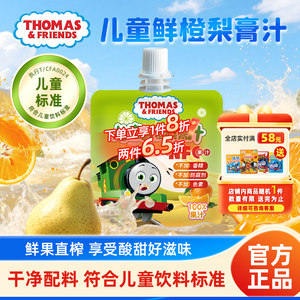 
Thomas Train Children's Pear Paste Juice Honeysuckle Double Pomelo Juice 100g NFC Juice Beverage Open Bag and Eat