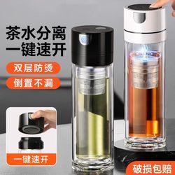 Tea Cup for Men, 2025 New Model, Magnetic Tea-Water Separation Cup, Magnetic Pop-Up One-Touch Quick-Open Double-Layer Glass Cup