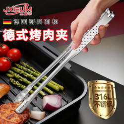 German 316L Stainless Steel Barbecue Tongs, Anti-Scalding Grill Tongs, Kitchen Food Cooking Steak Buffet Small Tongs