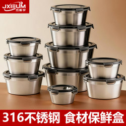 German Food-Grade 316 Stainless Steel Lunch Box, Special Bento Box, Meal Box, Sealed Fresh-Keeping Bowl with Lid