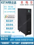 Bộ nguồn liên tục Costar UPS YDC3360H3340h3330h ba trong ba ra 30KVA40KVA60KVA