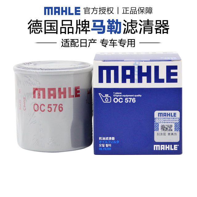 
Male OC576 is suitable for Nissan Tiida Sylphy Tianlai Qashqai Qishi Liwei Bluebird Machine Oil Filter