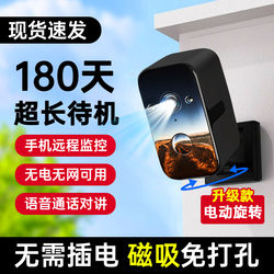 Rotatable, Plug-Free Wireless Camera with 4g Lifetime Data-Free Service, Smart Door-Mounted Home Charging Surveillance Camera with Remote Mobile Phone Access