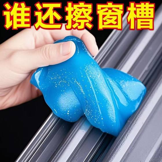 
Window gap cleaning artifact glass doors and window gap grooves cleaning mud sticky dust cleaning soft mud inside car