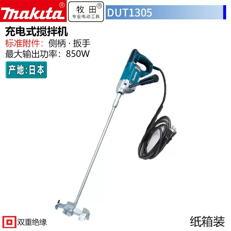 牧田（MAKITA）UT1305搅拌机插电式打灰机搅拌机电动水泥搅拌器大-Taobao