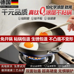 German Uncoated Titanium Pot, Non-Stick, Pure Household Use, Round Flat Bottom, Titanium Cooking Pot, Concave Surface, Suitable for Induction Cooker and Gas Stove