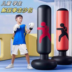Sandbag Boxing Equipment for Elementary School Students, Inflatable Toy Stress Relief Bag, Cartoon Children's Boxing Training, Non-Falling