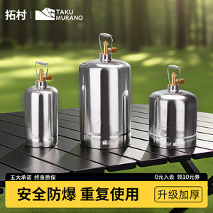 
Outdoor portable stainless steel liquefied gas tank alpine small gas gas tank picnic camping cycle inflatable