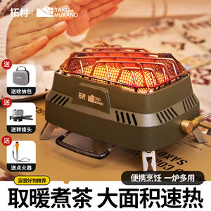 
Tuocun Zhuori outdoor multi-functional pressure-regulated heating stove infrared stove water boiling portable mini dual-purpose camping stove