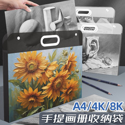 4K Drawing Bag, 8K Art Portfolio Storage Bag, Portable Tote Bag, Document Folder, Art Collection Album, A4 Sketch Storage