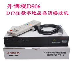 Kai Boshi D906 Hd Terrestrial Wave Dtmb Set-top Box Digital Receiver Wireless Rural Tv Support Ac3