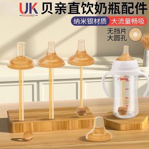 适配贝亲奶瓶配件鸭嘴学饮吸管奶嘴直饮吸管杯重力球三代手柄通用