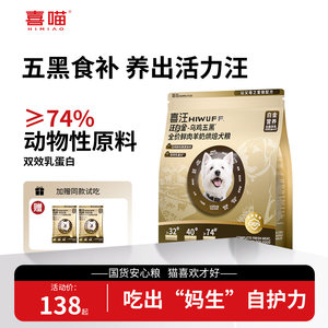 
happy Meow White Platinum Black Chicken Five Black Puppies Adult Dogs All Stages Universal Fresh Meat Goat Milk Baked Dog Food Platinum Nutrition