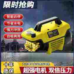 Black Cat Ultra-High Pressure Car Washing Machine for Home Use 220V Fully Automatic High-Power Adjustable Pressure Cleaning Machine Portable Car Washing Pump