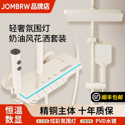 Authentic Cream-Colored Thermostatic Shower Set for Home Bathroom with Piano Key Rain Shower Head