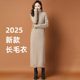 Long sweater women's 2025 new style over the knee autumn and winter new high collar large size women's accessories coat knitted dress