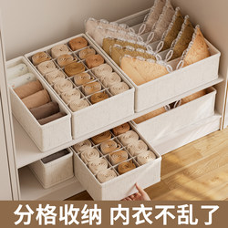 No More Messy Underwear: Antibacterial Tianshan Cotton and Linen Underwear Storage Box for Organizing Underwear and Socks, No Odor or Formaldehyde