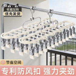 Multi-Clip Sock Drying Rack Stainless Steel Household Baby Sock Clips Balcony Underwear Multifunctional Windproof Clothes Hanger