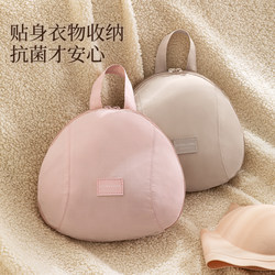 Antibacterial Material for More Peace of Mind, a Great Helper for Storing Travel Underwear, Portable Underwear Storage Bag
