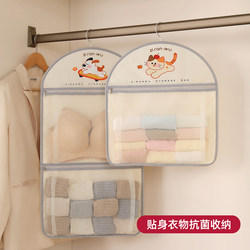 Antibacterial Sock Storage Hanging Bag, Hanging Underwear Mesh Bag, Wardrobe Storage Organizer, Dormitory Door Back Storage Bag